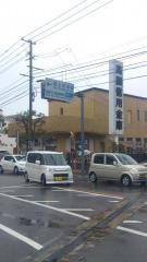 高鍋信用金庫大工町支店