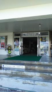 竹富町役場