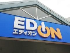 エディオン　しおざきシティ