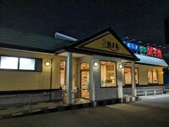すし銚子丸　東大和店