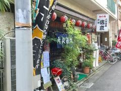 居酒屋信玄
