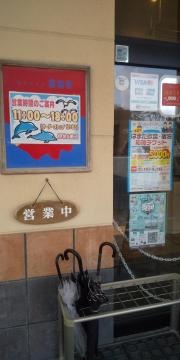レストラン異瑠香