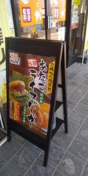 レストラン異瑠香