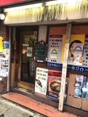 串の介