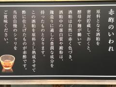 寿司処すず木