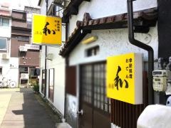 和