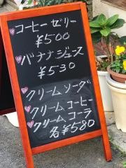 白島屋喫茶、レストラン