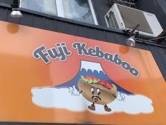 Ｆｕｊｉ・Ｋｅｂａｂｏｏ