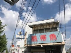 すみや観賞魚店
