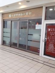 戸塚駅前鈴木眼科