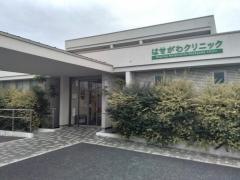 はせがわクリニック