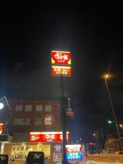 すき家　青森西店