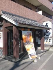 味の民芸練馬高松店