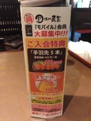 味の民芸練馬高松店