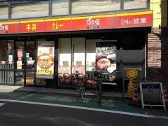 すき家　荏原町駅前店