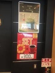 ミスタードーナツ　イオンモール浜松志都呂ショップ