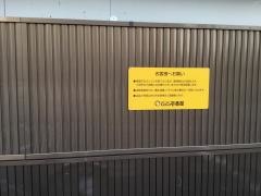 ＣｏＣｏ壱番屋　草津野路店