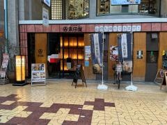 北前そば高田屋姫路みゆき通り店
