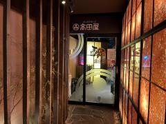 北前そば高田屋姫路みゆき通り店