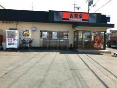 吉野家　24号線大和高田店