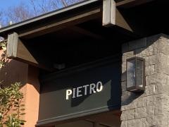 ピエトロ　久留米篠山店