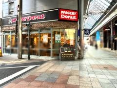 ミスタードーナツ　宮崎一番街ショップ