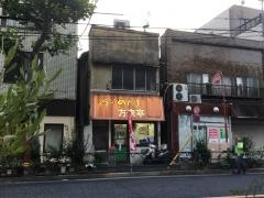 方来亭