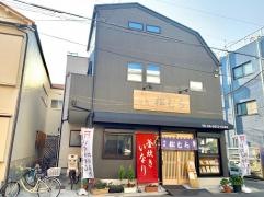 松むら寿司