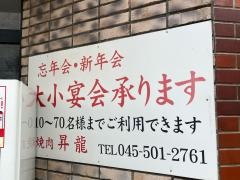 昇竜