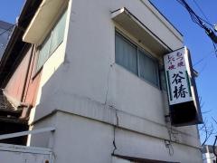 谷椿