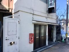 谷椿
