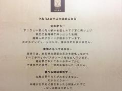 ＫＵＲＡ　蒲田店