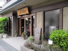 あおい珈琲店