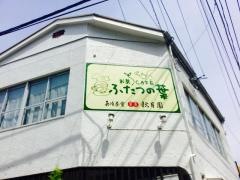 お茶ＣＡＦＥふたつの葉