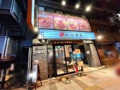 香家三田店