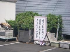左門