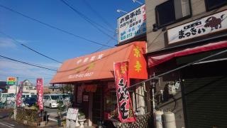 京華