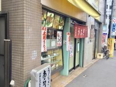 うなぎあら川