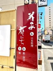 花のめ