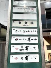 花のめ