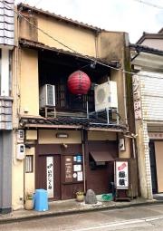 鰯組