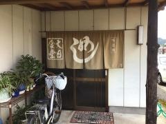 大日食堂