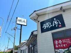 郷家松前店