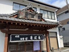 そば幸島原店