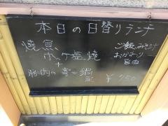 大衆割烹清繁