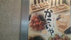かこいや有楽町店