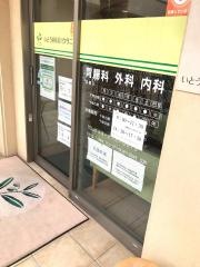 いとう新検見川クリニック