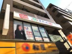 個別指導塾のスクールＩＥ　川崎西口校