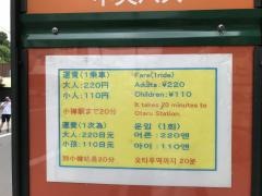 「北一硝子前」バス停留所