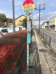 「富久山行政センター」バス停留所